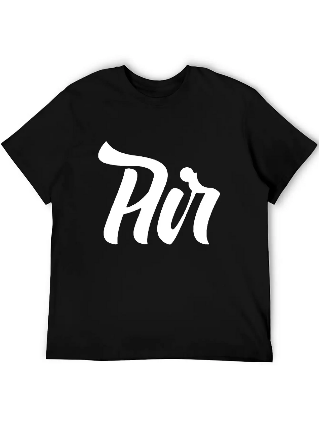 Air Lettering Style Comfortable Minimalist Graphic Tee – Summer Style Essential