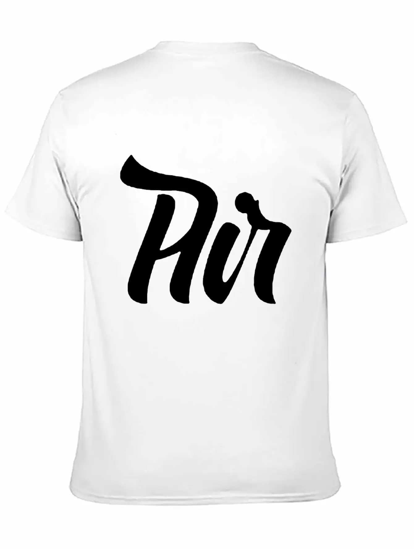 Air Lettering Style Comfortable Minimalist Graphic Tee – Summer Style Essential